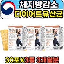 다이어트 체지방감소 유산균 가르시니아 장활동 분말 식약처인증 HCA 내장지방유산균 락토바실러스 람노서스 엘지지 가세리 모유유래 헬베티쿠스 광동 슬림유산균 성인 어른 스틱