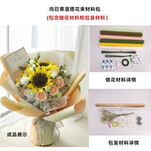 장미꽃접기 꽃꽂이 장미 해바라기 꽃다발 원데이 클래스 접힌 종이 꽃 DIY 수제 재료패키지, 꽃다발 재료 가방