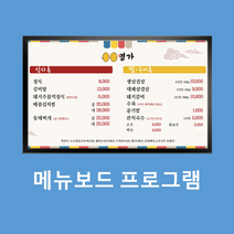 직장인선물 지자체마케팅 레이월드 메뉴보드