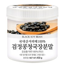 푸른들판 국산 고소한 검정콩 청국장 분말 가루 100%, 1통, 450g