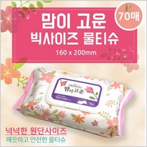 물티슈[맘이고운 물티슈]물티슈/물티슈/캡형물티슈/저자극물티슈/아기물티슈/천연물티슈/향균물티슈[신광], 맘이고운 물티슈(70매)