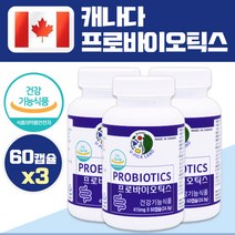 신 프로 프리 멀티 바이오틱스 바이오스틱 생유산균 PROBIOTICS, 3통, 장건강두달치