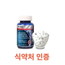내츄럴플러스 코랄칼슘 앤 마그네슘 2:1 플러스 120캡슐 뼈 치아 신경 근육 건강 마그네슘 비타민D 골다공증 영양제 부모님 추석 효도 선물 뼈건강 영양제 대용량, 120캡슐X2개
