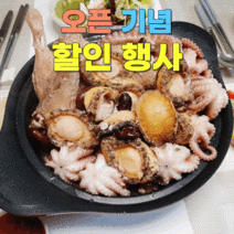 3 4인분 닭한마리 활문어 해신탕 세트 총 2kg 너구리식탁, 3인분 (1팩) 오픈행사