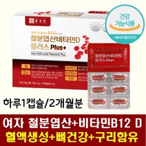 산후영양제 철분 엽산 구리 비타민디 와이프출산선물 비타민B12 메틸코발라민 활력 임신전 임신후 수유중 수유부 필수 영양제 임산부비타민 여자영양제 4세대엽산 엽산남자 뼈영양제