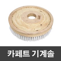 홈소소 카페트 기계솔 백색 12인치고무판 마루 바닥 광택기 박리 세척 호텔 관공서 계단 기계솔 돌돌이, 단품, 상세페이지 참조