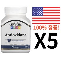 21센츄리(미국) 항산화제 75정, 5개