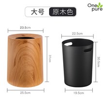 모던 원목 나무 휴지통 우드 쓰레기통 원형 북유럽, 라지 원목 색