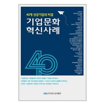한국인사관리협회 기업문화 혁신 사례 (마스크제공)