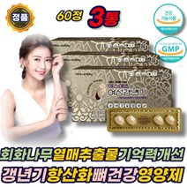 갱년기 에좋은 대두이소플라본 회화나무열매 추출물 영양제 포스파티딜세린 기억력 소포리코시드 에너지대사 엄마생신 생일 건강 식품 비타민 석류 50대 60대 중년 여자 여성 추천 선물