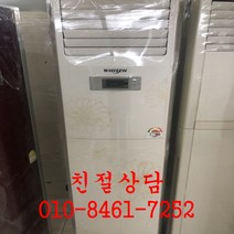 중고에어컨 중고엘지스텐드에어컨 중고엘지 휘센스텐드에어컨, 중고삼성에어컨