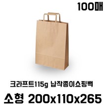 [블레스팩] 크라프트 종이 115g 납작쇼핑백(사이즈 3종류 100매), 100매