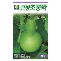 롱힐링중과 토마토 50립 - 씨 씨앗 대추토마토 고추토마토 채소씨 채소씨앗 토마토씨앗 토마토씨, 19_다농_큰병 조롱박(10립)
