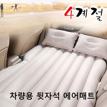라세티 프리미어 에어매트 차박 사계절 뒷좌석 쿠션, 에어매트_그레이_일체형