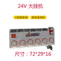에어컨 거치 24v 화물차 지게실 승합차 냉방출풍구 개조 증발기 12v 캠핑카 부품 00207942, 라이트 그레이 빅딜 24V