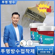 1+1강력 접착제 투명 나노 방수 접착제 양질의 방수접착제는방수성이 더욱 오래갑니다, 0.6kg 투명 방수 접착제(공구 포함)*6