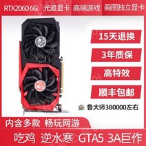 다양한 GTX1660S 750TI 960 RTX2060 3060 2G4G6G 데스크탑 컴퓨터 게임 그래픽 카드, 10GB