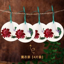 왁스타블렛 간단한선물 천연 고체 방향제 옷장 아로마 테라피 왁스 태블릿 옷장 홈 실내, 수입 향신료 산모와 아기 사용 가능, 선물 상자 - 라벤더 4개 - 적당한 향