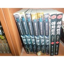 NDS 1-6 완결 월랑 실사진첨부 =싸다구책방