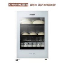 도우컨디셔너 숙성고 제빵발효기 업소용 627951, 최신형 60리터 CF760(3겹)