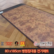 한일의료기 병원침대 미니싱글침대 전자파없는 전기매트 전기장판, 80x185