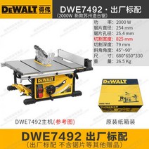 디월트 목공 테이블쏘 톱다이 원형톱 10인치 목재 나무 절단기, [ 테이블 톱 ] DWE7492