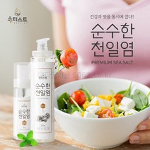 솔티스트 순수한 천일염(플레인) 물소금 액상소금 스프레이형 50ml 1박스 10개, 1개