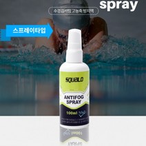 뷰오케이 수경 물안경 스노쿨링 김서림방지 습기제거 안티포그액, 20ml