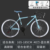 그래블 바이크 로드 105급 자전거 클라리스 입문 철인 미니 24단 레인보우 화이트 블랙, 기본, F