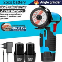 앵글그라인더 12V 브러시리스 리튬 배터리 500W 19500Rpm 무선 미니 연마 기계 다이아몬드 커팅 2 피스 tools 12v 보쉬광택기 그라이더, brushed 2Battery+EU