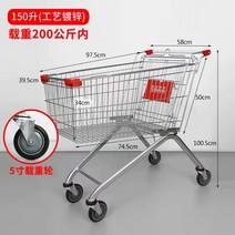 쇼핑카트 트롤리 대형 마트 테니스 트롤리 바구니 슈퍼마켓 편의점 카트 손수레, 150리터