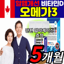캐나다 새몬 오메가3 오일 액체 비타민D 식약청 인증 영양제 혈행 혈관 혈액 순환 눈 건조 개선 도움 오매가3 식약청 인정 오매가 오메가 쓰리 기름 알 약 형 원액 보조제 보충제, 1통(26,280원 할인), 1001mgX300캡슐