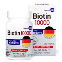 비욘드비타 비오틴 10000mcg 독일, 1개 4개월분
