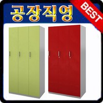 B형D470 3인락카장/사우나/미용실/옷장/라커룸/락커/개인/탈의실가구/캐비닛/캐비넷/상두대, 화이트+그린