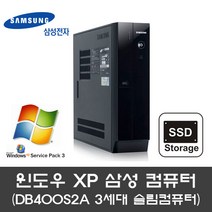 삼성전자 슬림 윈도우 XP 고사양 시리얼2개 페러럴1개, G2020/4G/SSD240