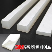 실리콘사각패킹(두께4mm*폭30mm)단면양면테이핑 - 10M(반투명)