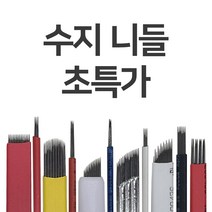비비드 수지니들 7플랫 속눈썹재료 반영구재료