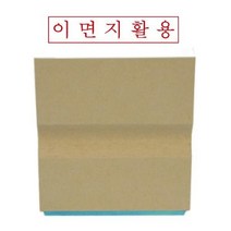 나무고무인 이면지활용(50x10mm), 상세페이지 참조