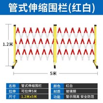 자바라대문 출입문 주차장 바리케이트 접이식 정문 도어 안전문 금지 주의 바퀴 이동식 플라스티 강연 휴대용 관리 임시, 높이1.2m x 길이 5m