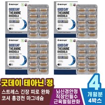 화를다스리는법 예민해질때 테아닌효능 마음이불안할때 불안장애극복 오른쪽눈밑떨림 스트레스받을때 잠을자도피곤 불면증개선 가슴이답답할때 무기력증극복 불면증극복방법 근육긴장푸는법 안면근육떨