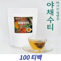 마시는 영양수 야채수티 100티백 건강차 무첨가 국내산 무 당근 우엉 호박 작두콩 채소 몸에좋은 영양차 티 채소섭취 영양부족 보충 부모님 중년 회의실 스터디카페 독서실 비치용
