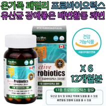 부모님 엄마 아빠 키즈 유산균 락토바실러스 람노서스 영양제 중년 노년 노인 성인 키즈 청소년 어린이 락토바실러스 모유 김치 유래 가세리 루테리 플란타럼 락티스 종합 건강기능식품