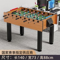 테이블축구 미니 게임 홈파티 보드게임 사커 게임기, 길이 1.4M 연한 우드 패턴