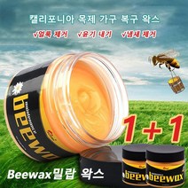 [1+1]Beewax밀랍 왁스 나무 가구 케어 가구 유지보수용 밀랍 왁스 바닥 광택제 청소 케어 왁스 80g*2 얼룩 제거/윤기 내기/냄새 제거 바닥왁스, 80g*4