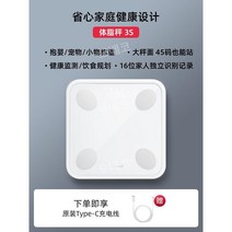 가정용 스마트 체지방체중계 몸무게측정기 디지털 전자저울 체성분 체형분석기 BMI 비만도, 3S  모델