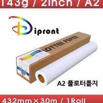 MMS_컬러플로터롤지 A2/A1/A0트레이싱지인쇄 롤트레이싱지 제도 캐드마스터 트레싱지 용지 트레팔지 롤지 페이퍼_mms, MMS_610mmx30m