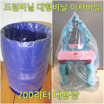 캠핑바닥비닐 대형비닐 초대형 봉투 장난감 정리 보관 분리수거 드럼통 김장 이사 두꺼운비닐 200리터 0.15mm(아주두꺼움)