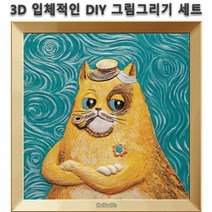 KaiBaOh 3D 그림그리기 DIY 세트 유화 손으로 그린 엠보싱 필러 페인팅 장식 그림, 고흐의 고양이-자화상, 34*34cm