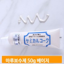 목재 바닥 보수제 베이지 50g 우드코크 퍼티 흡집 제거제 인테리어 공구, 1개