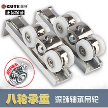 슬라이딩도어레일 고딕 미닫이문 휠 레일 정음 궤도 나무문 4륜 슬라이딩 도어 롤러볼, 선택하세요